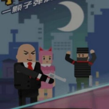 子弹杀手小游戏 子弹杀手小游戏