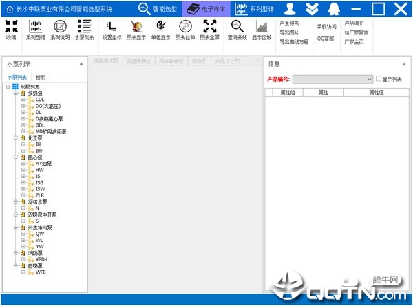长沙中联水泵选型软件v3.1.15.627 官方版