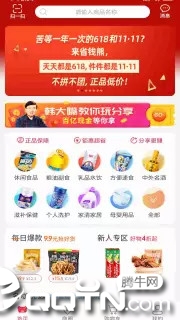 ʡǮ��v1.2.7 ��׿��