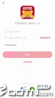 ʡǮ��v1.2.7 ��׿��
