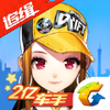QQ�ɳ�2020���°�v1.7.0.11420 ��׿��