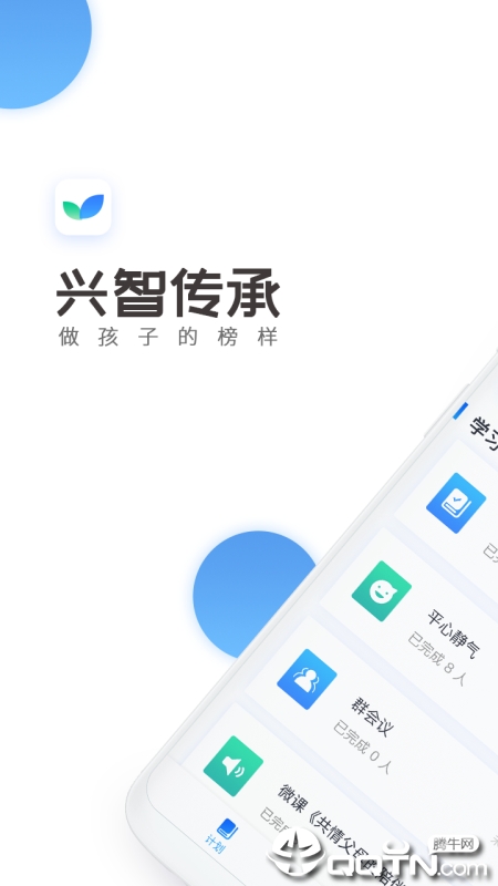 ���мҳ�appv2.0.0 ��׿��