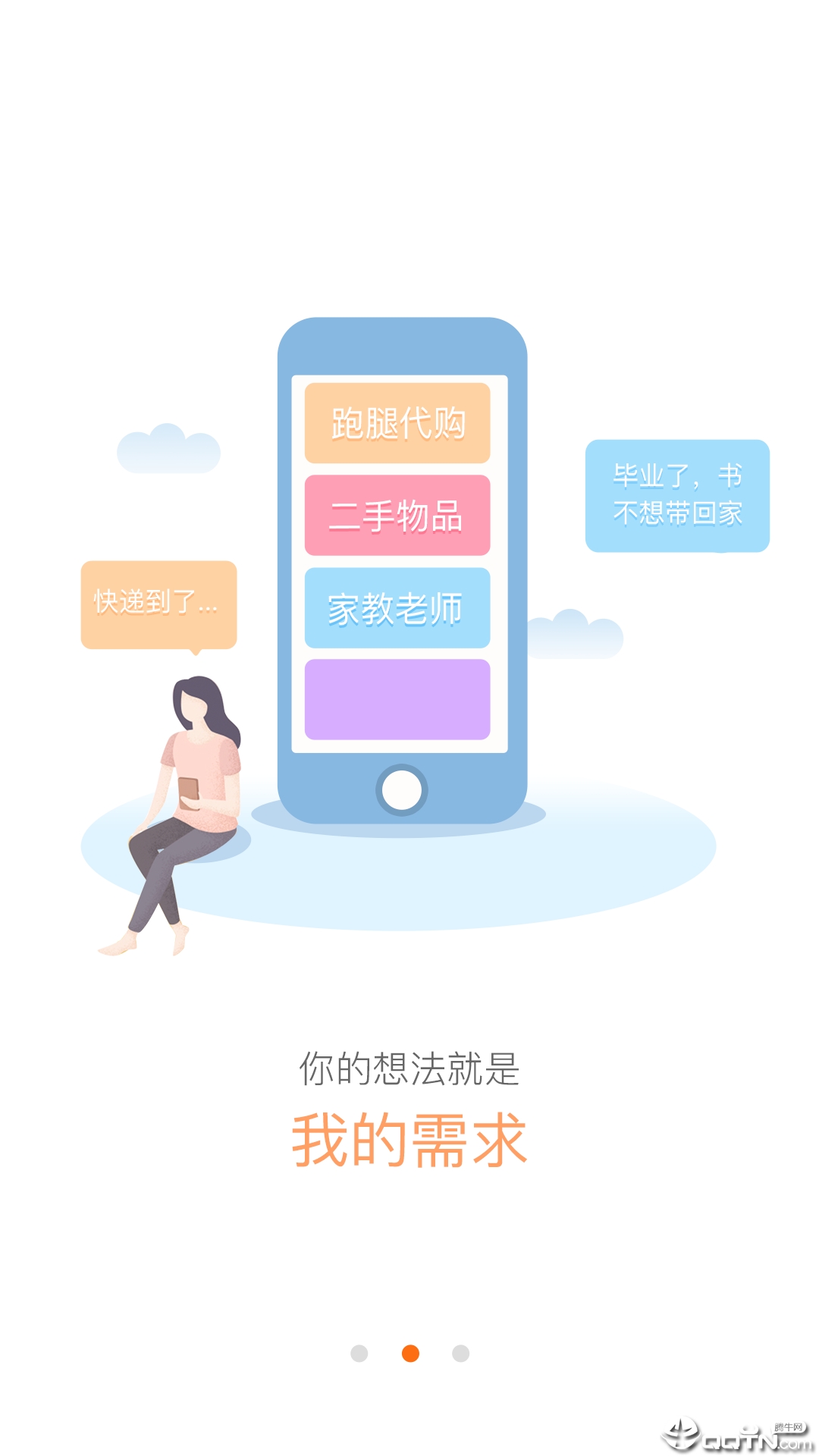 УϺappv1.3.3 ��׿��