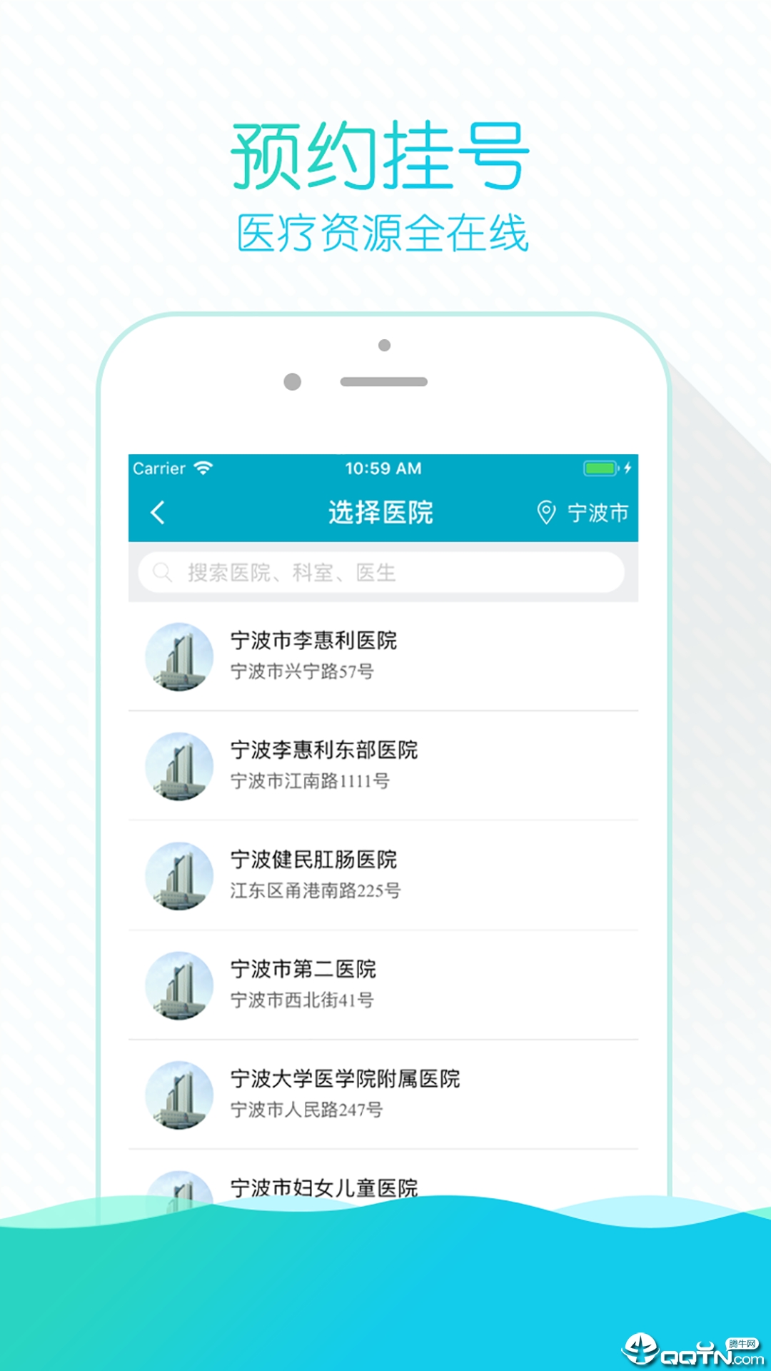 ������ҽԺappv3.13.7 ��׿��