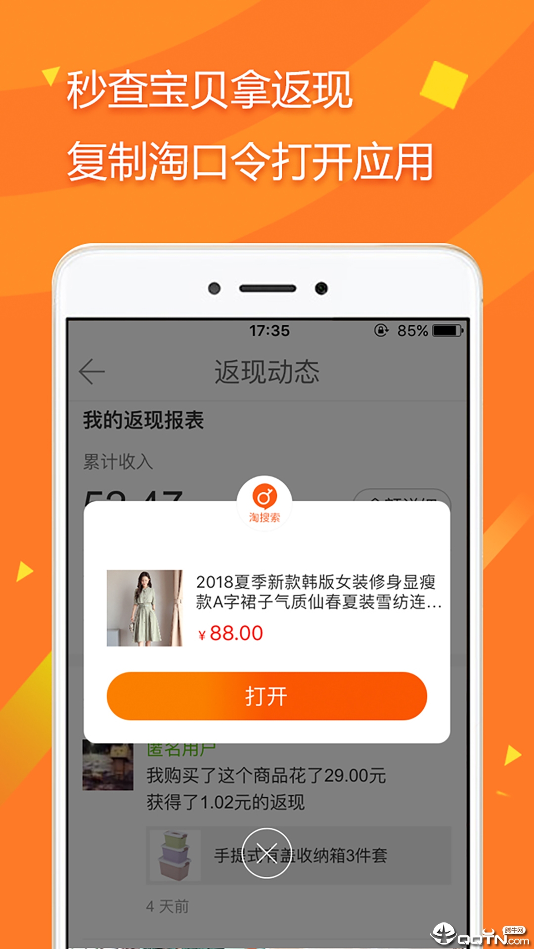 ʰ�ݽ�appv2.0.4 ���°�