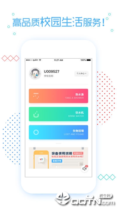 Ц��app��׿��v2.1.4 ���°�