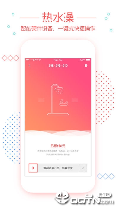 Ц��app��׿��v2.1.4 ���°�