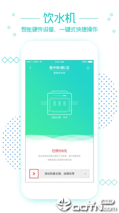 Ц��app��׿��v2.1.4 ���°�