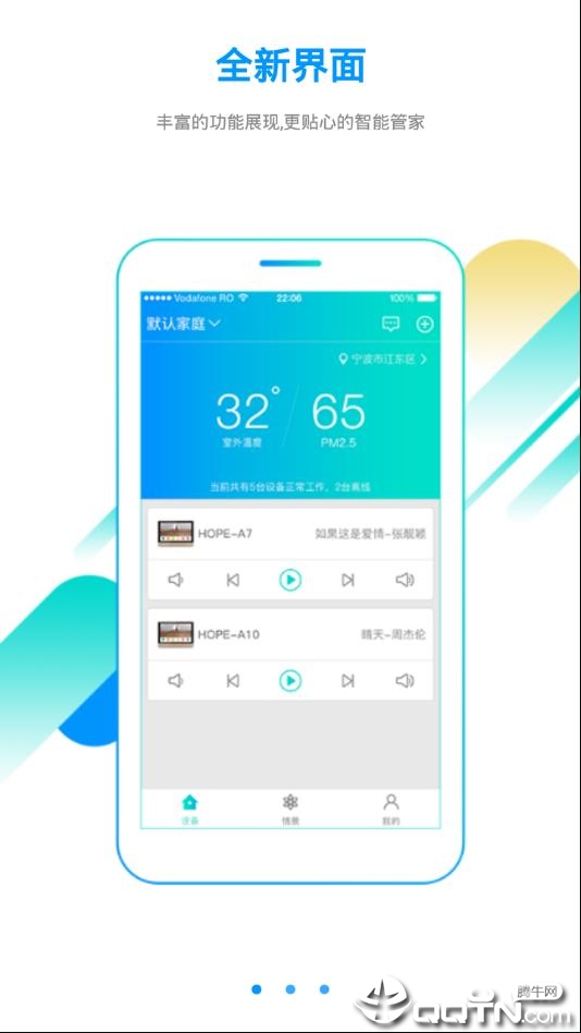 �������ܼҾ�appv2.1.46 ���°�