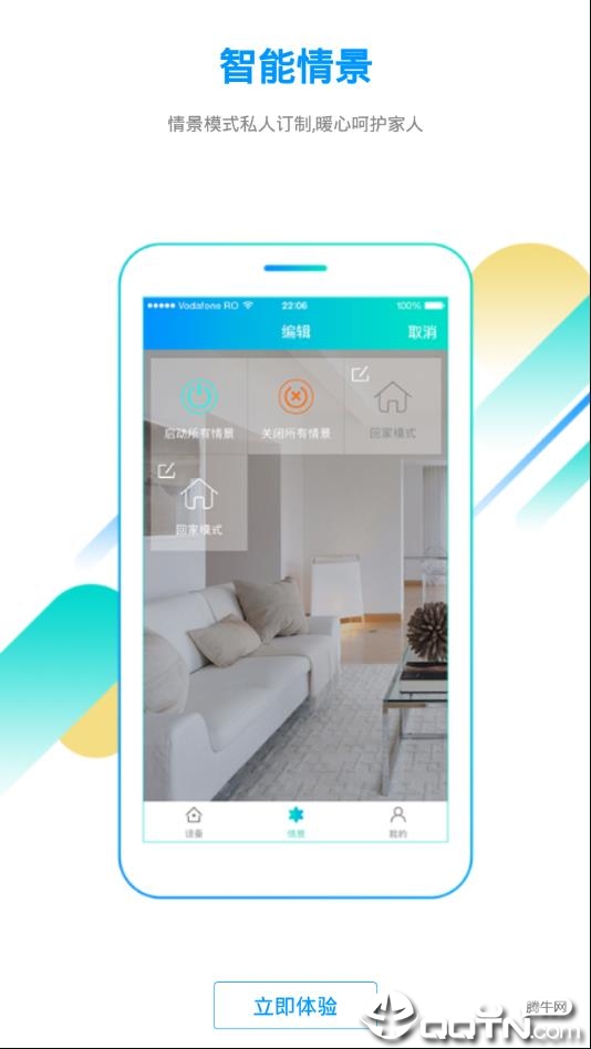 �������ܼҾ�appv2.1.46 ���°�
