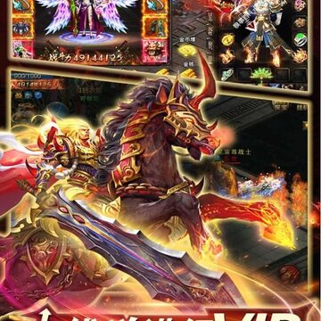 横行天下GM版 横行天下GM版