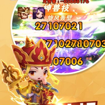 崩坏西游星耀版 崩坏西游星耀版