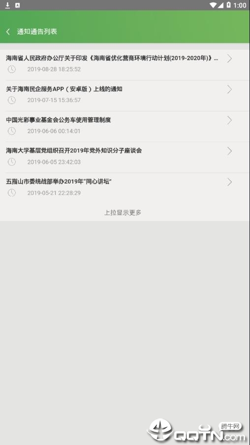 �����������appv1.3 ���°�