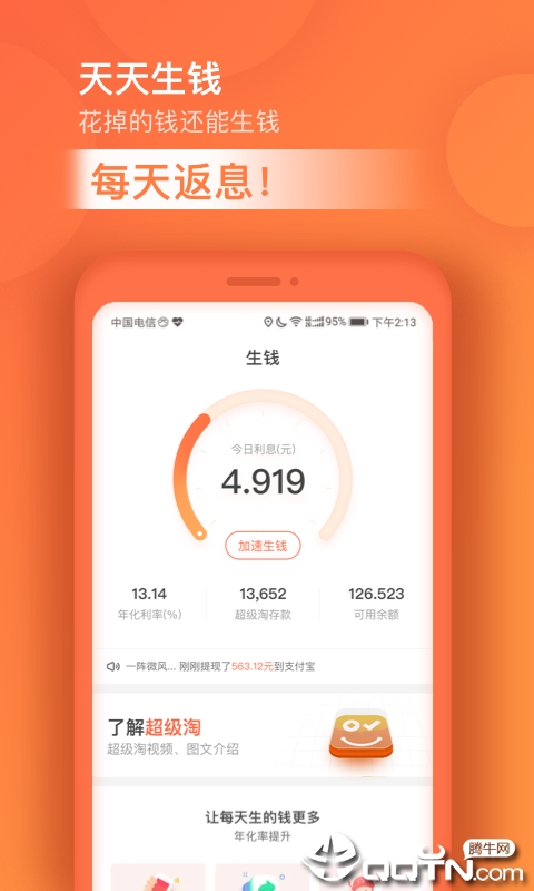 ������app����v4.5.3 ���°汾