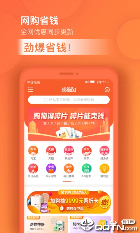 ������app����v4.5.3 ���°汾