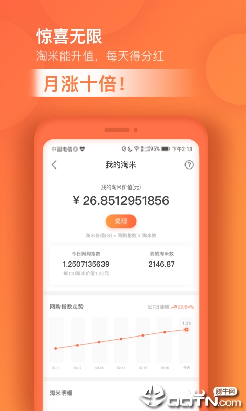 ������app����v4.5.3 ���°汾