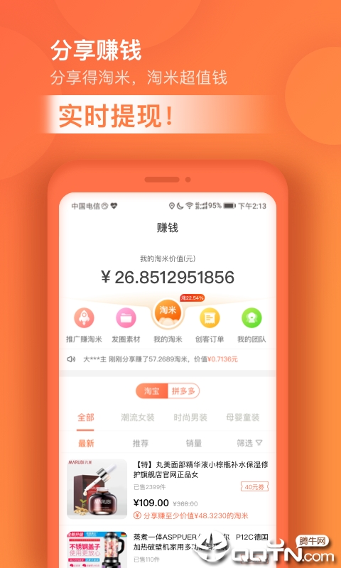 ������app����v4.5.3 ���°汾