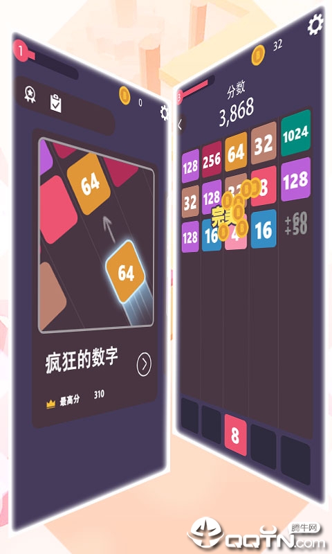 2048��������սv1.0.1 ��׿��