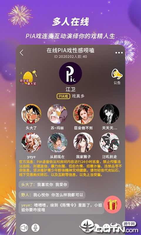 Pia����v1.0.1 ��׿��