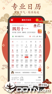 ����������appv4.4.1 ���°�
