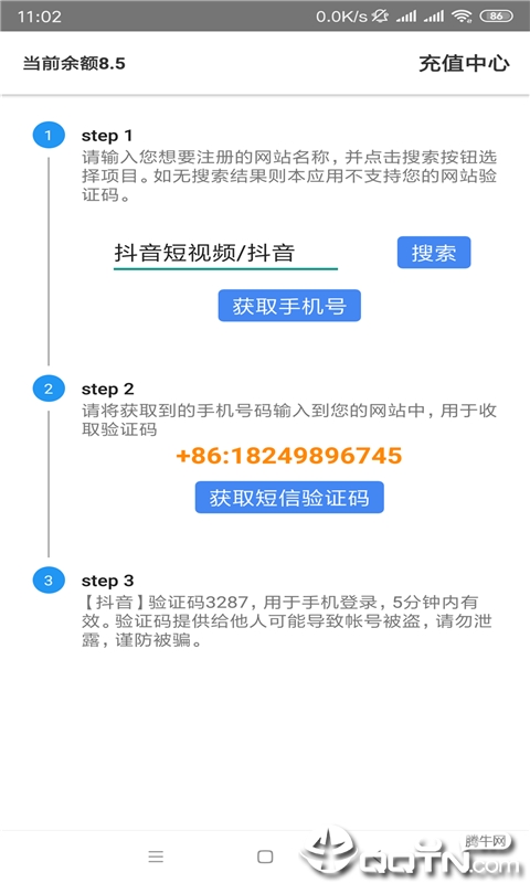 ������֤�����v1.1.5 ��׿��