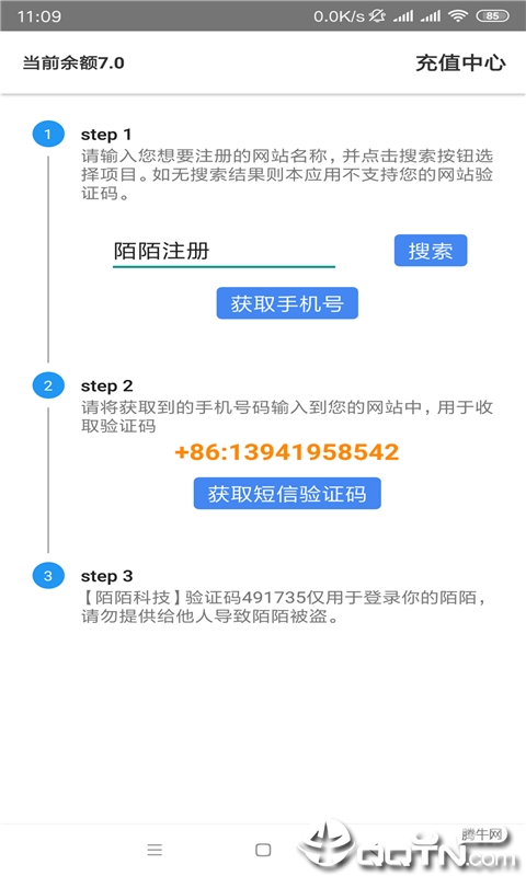 ������֤�����v1.1.5 ��׿��