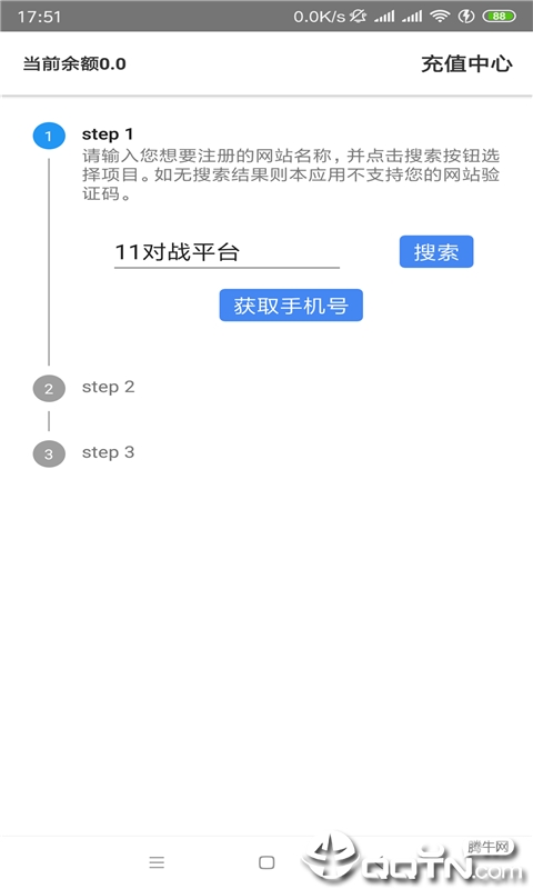 ������֤�����v1.1.5 ��׿��
