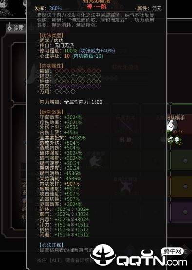 太吾绘卷超级沛然决血继限界MOD