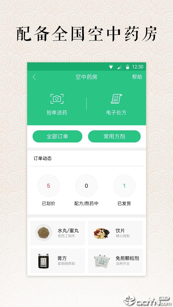 ��ҽv4.9.3 ��׿��