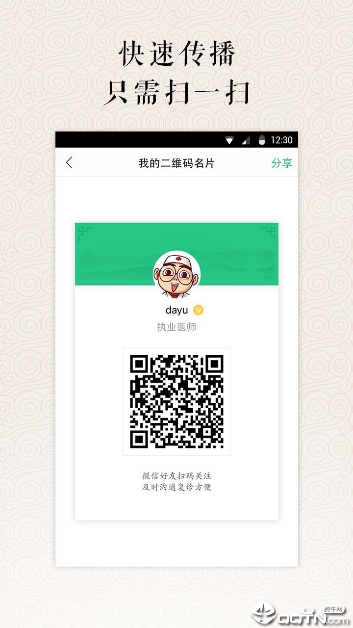 ��ҽv4.9.3 ��׿��