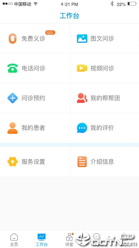 ҽ��˳ҽ����v2.6.7 ��׿��