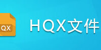 HQX�ļ�
