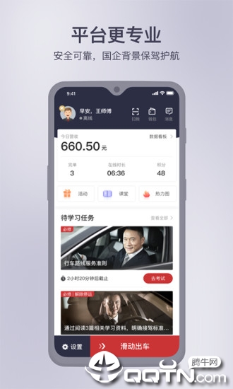 ��Լ˾��appv5.6.6 ���°�