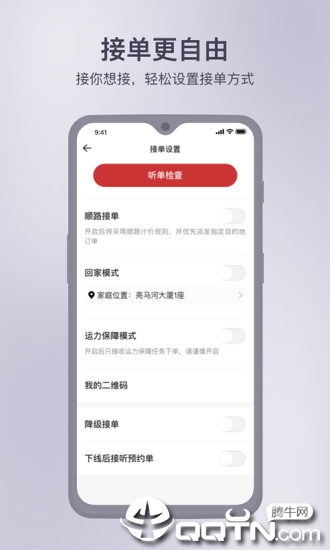 ��Լ˾��appv5.6.6 ���°�