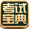 ȫ��ҽѧ����ҽʦ���Ա���v11.0 ��Ѱ�