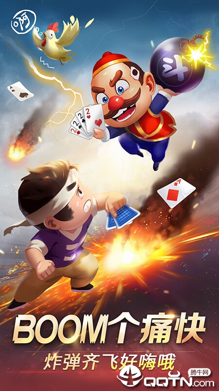 ���䶷�����ڹ���v3.6.38 ��׿��