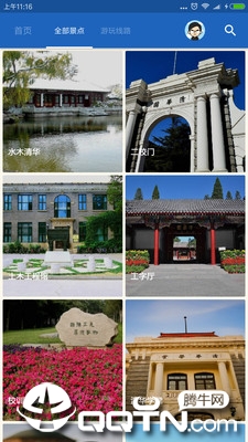 �廪����appv6.1.6 ���°�