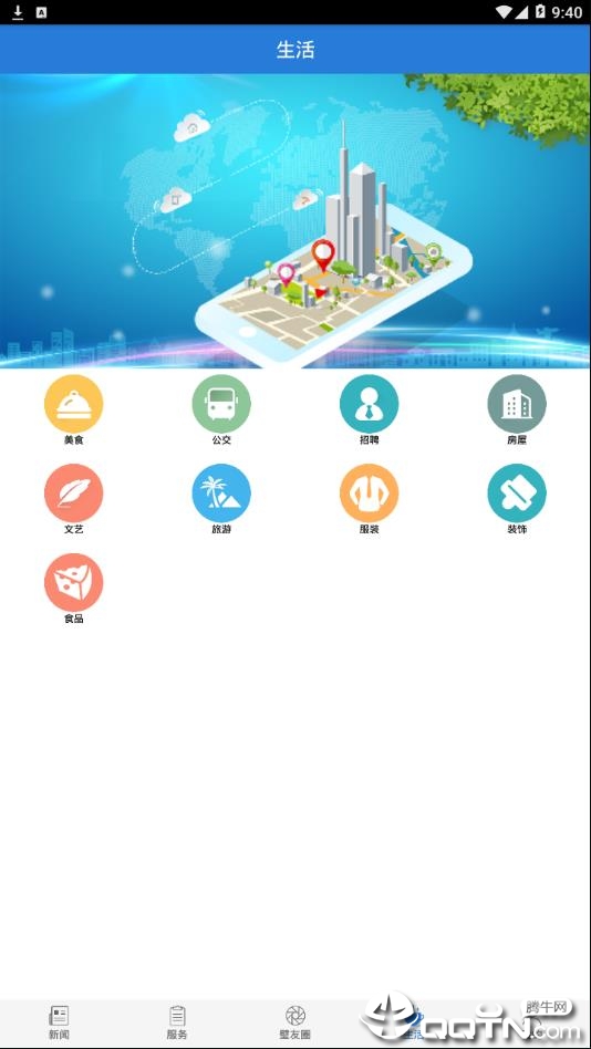 �����ɽappv2.2.2 ���°�
