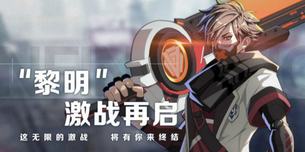 ���޼�ս���ΰ汾��ȫ-���޼�ս�ٷ���/���Է�/�ڹ���
