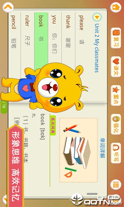 ����ţ��СѧӢ��v2.1.32 ��׿��