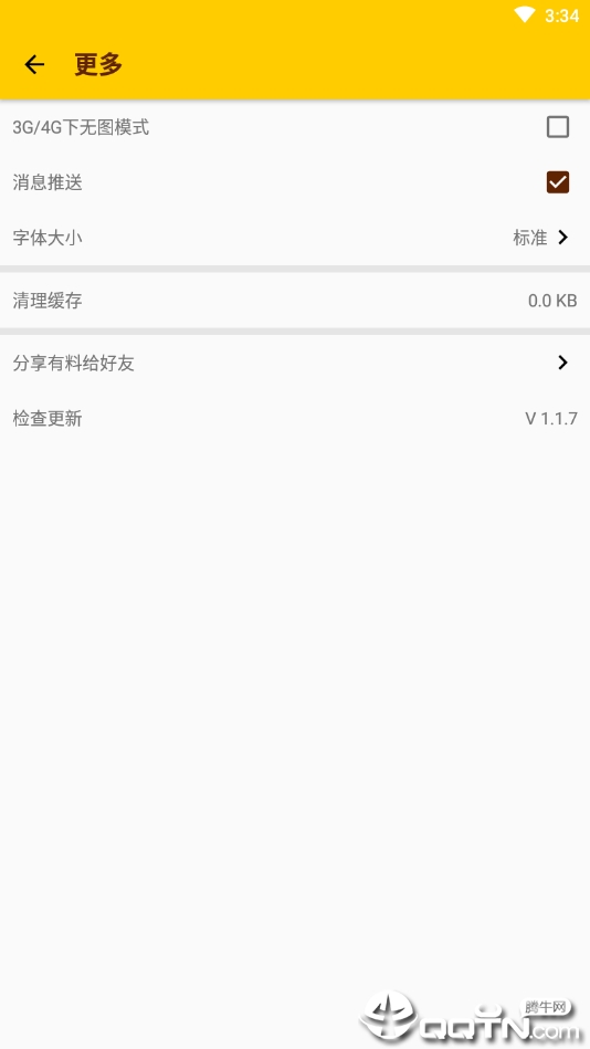 ����ͷ��appv2.7.0 ��׿��