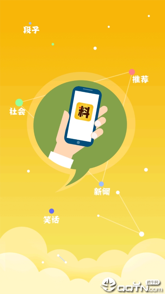 ����ͷ��appv2.7.0 ��׿��