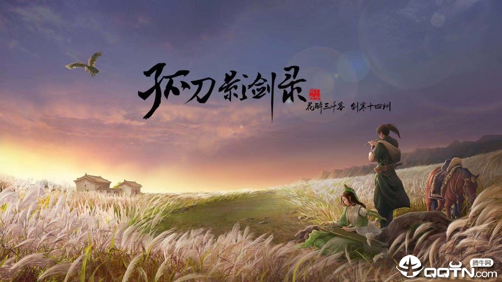 孤刀影剑录 孤刀影剑录