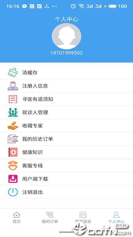 Ѱҽ�е�v1.4.8 ��׿��