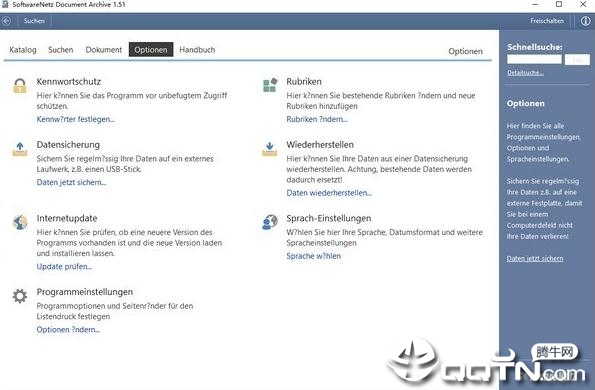 SoftwareNetz Document Archivev1.51 ��ɫ��