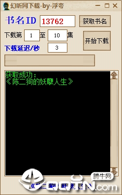 幻听网下载2.0 免费版