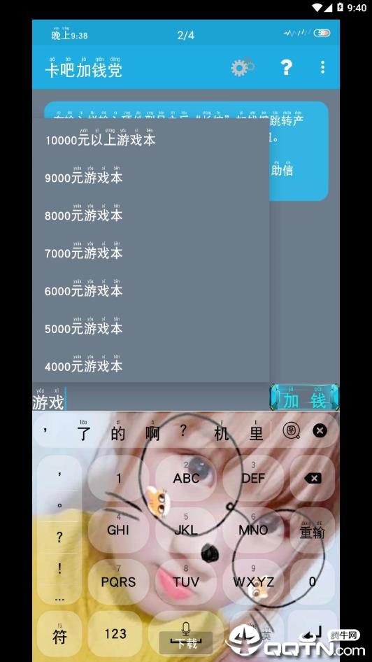 ���ɼ�Ǯ��v4.4 ��׿��