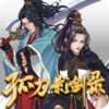 孤刀影剑录v1.0.0 安卓版