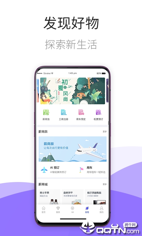 н��֧v2.0.2 ��׿��