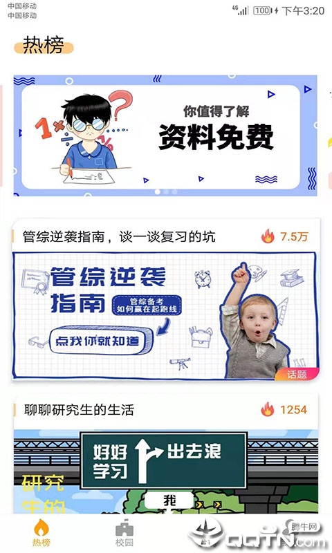 high�п�����̳v1.3.3 ��׿��